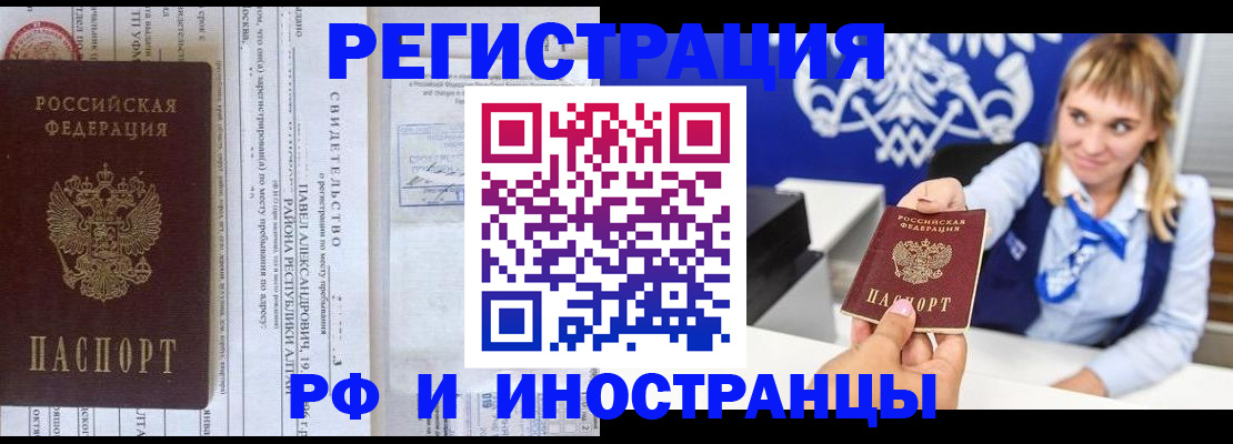 временная регистрация адрес в Ненецком АО