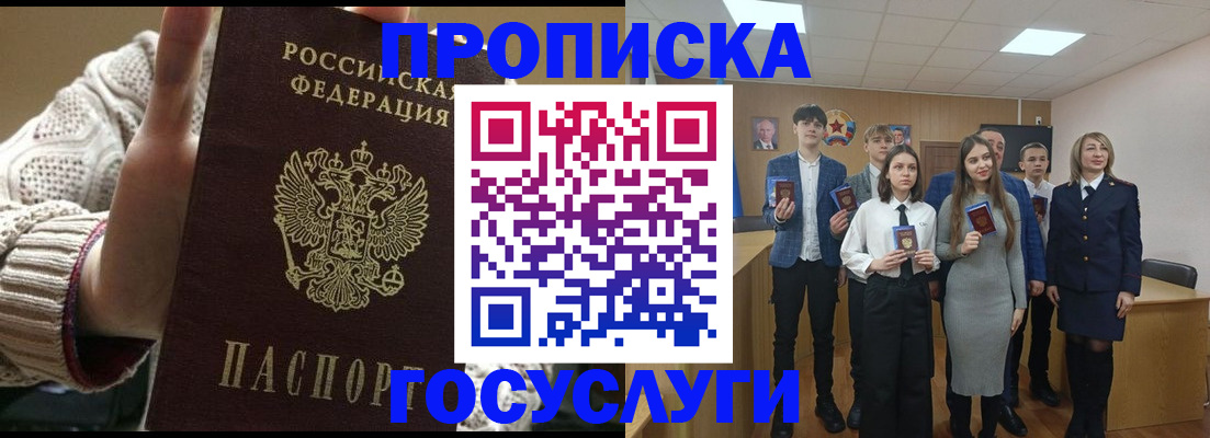 временная регистрация недорого в Ненецком АО