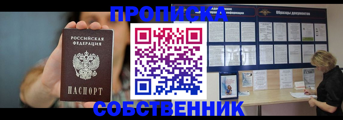 прописка в квартире в Ненецком АО