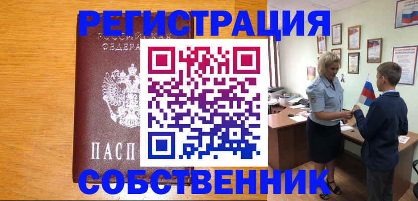 прописка в квартире в Ненецком АО