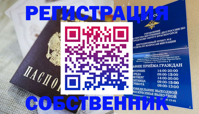 регистрация для школы в Ненецком АО
