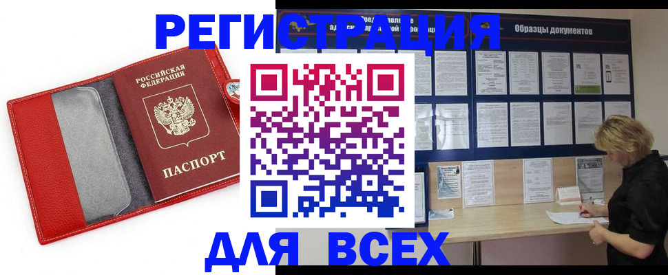 прописка от собственника в Ненецком АО