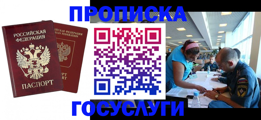 прописка поиск в Ненецком АО