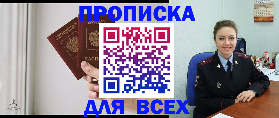 прописка от собственника в Ненецком АО