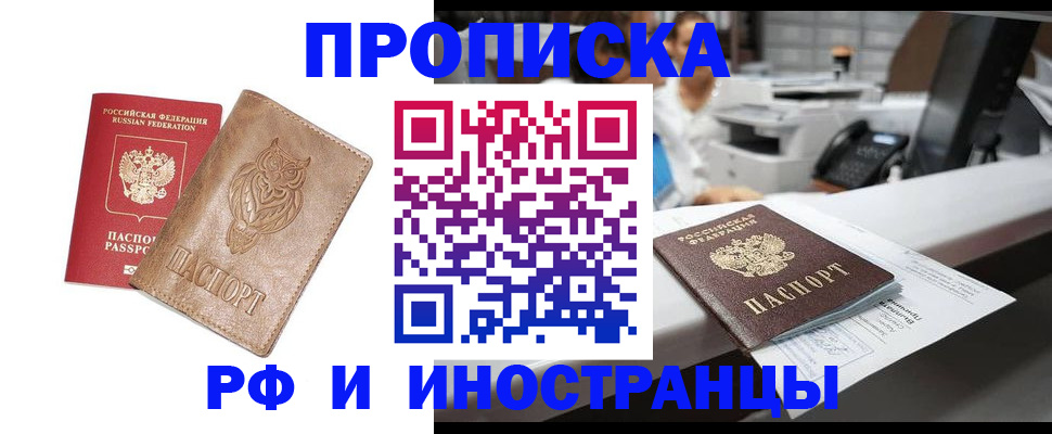 прописка регистрация в Ненецком АО