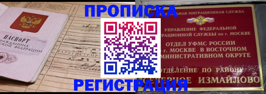 где прописаться в Ненецком АО