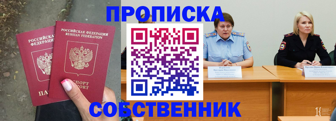 временная регистрация недорого в Ненецком АО